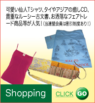 Shopping